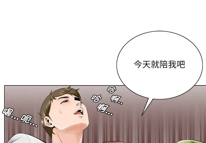 初恋变嫂嫂 第38章 第4页