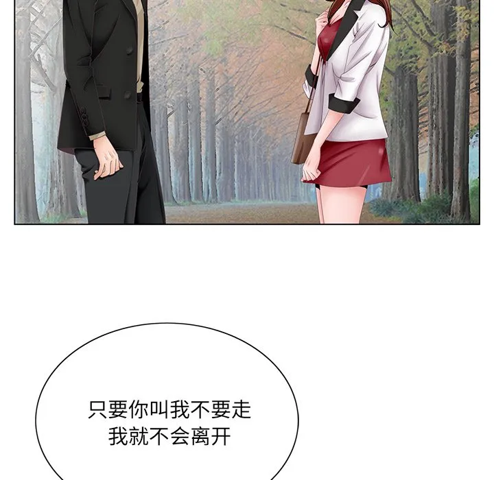 初恋变嫂嫂 第38章 第118页