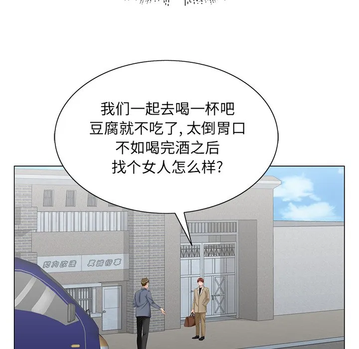 初恋变嫂嫂 第38章 第130页