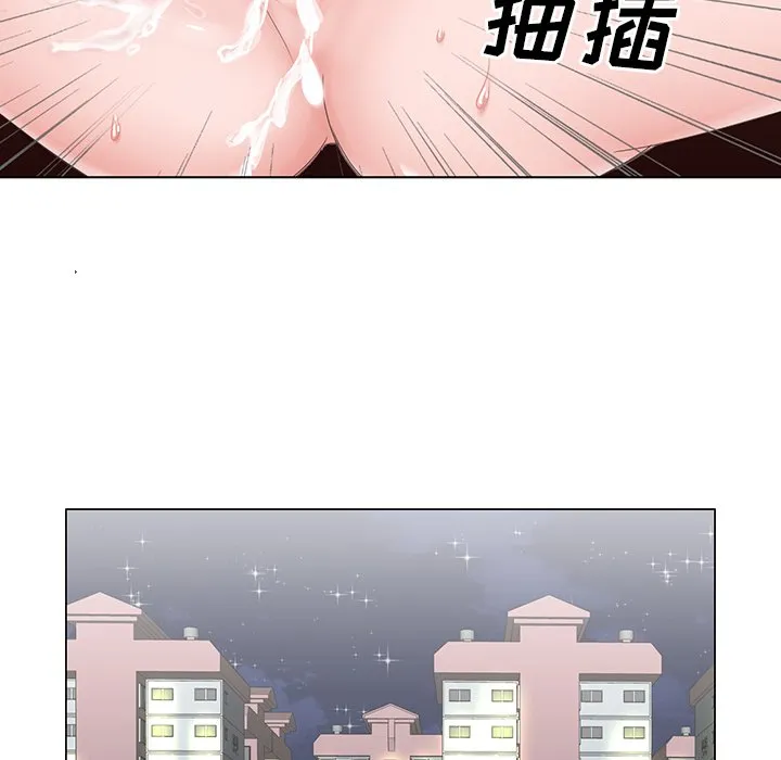 初恋变嫂嫂 第38章 第22页