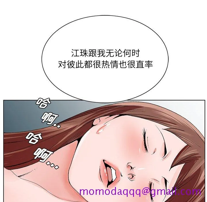 初恋变嫂嫂 第38章 第126页