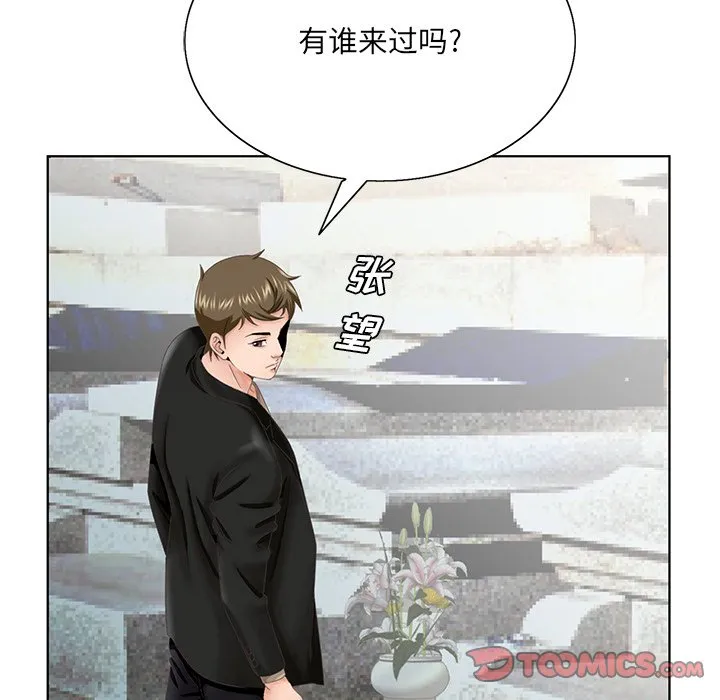 初恋变嫂嫂 第38章 第105页