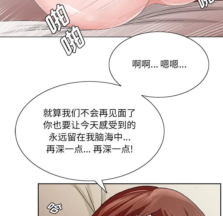 初恋变嫂嫂 第38章 第18页
