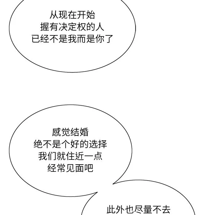 初恋变嫂嫂 第38章 第120页