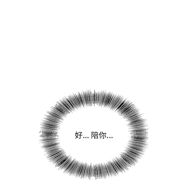 初恋变嫂嫂 第38章 第7页