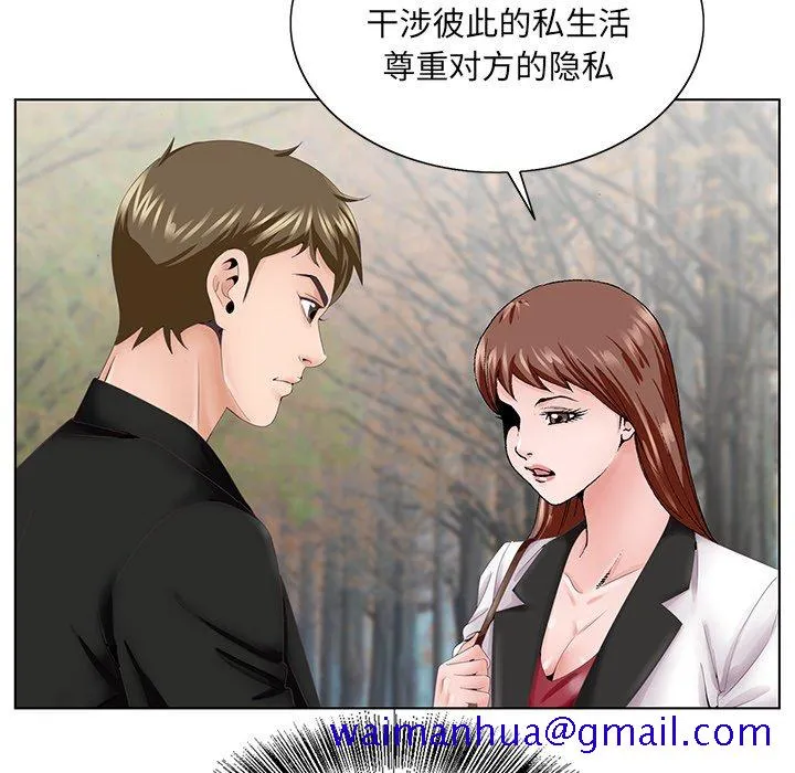 初恋变嫂嫂 第38章 第121页