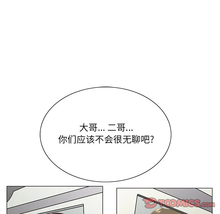 初恋变嫂嫂 第38章 第99页