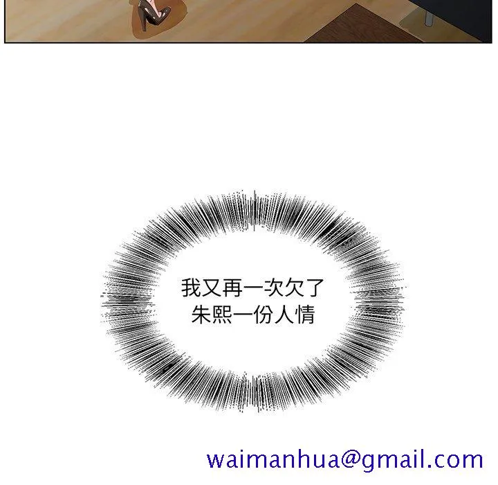 初恋变嫂嫂 第38章 第71页