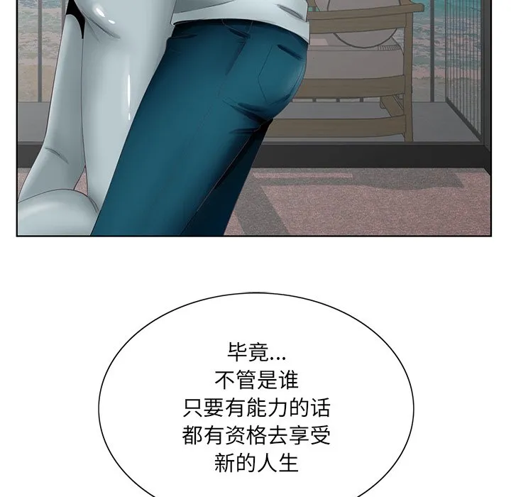 初恋变嫂嫂 第38章 第65页
