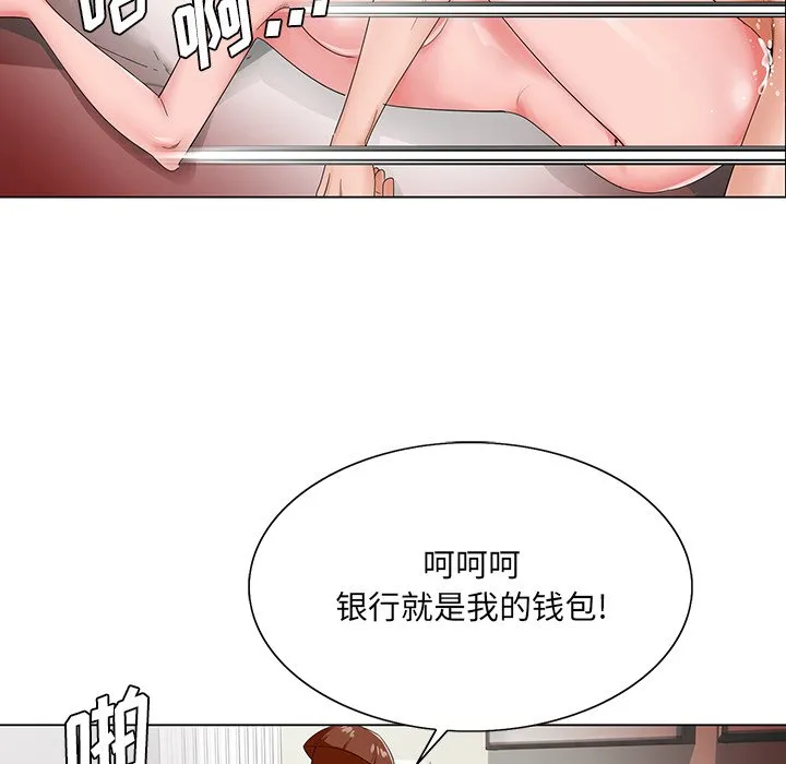 初恋变嫂嫂 第22章 第57页