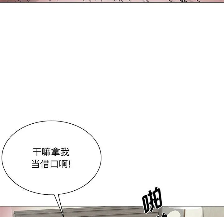 初恋变嫂嫂 第22章 第44页