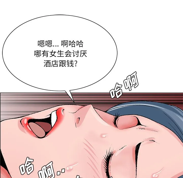 初恋变嫂嫂 第22章 第34页