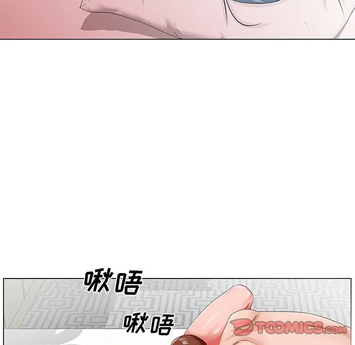 初恋变嫂嫂 第22章 第24页