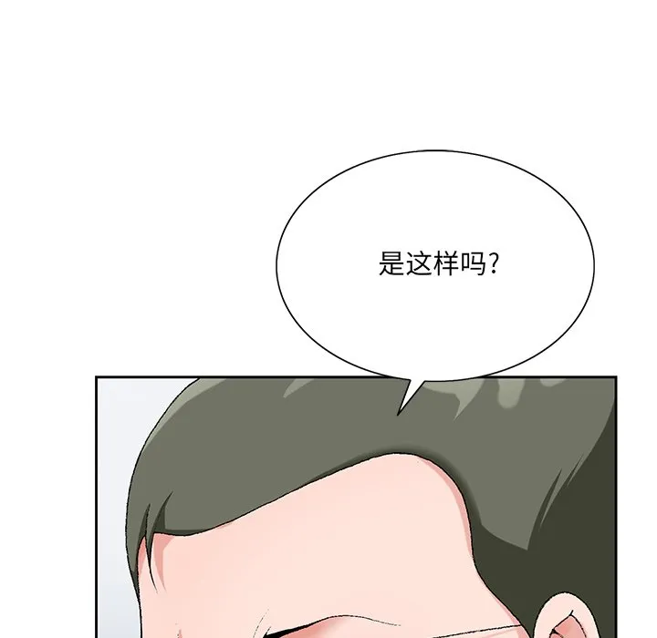 初恋变嫂嫂 第22章 第88页
