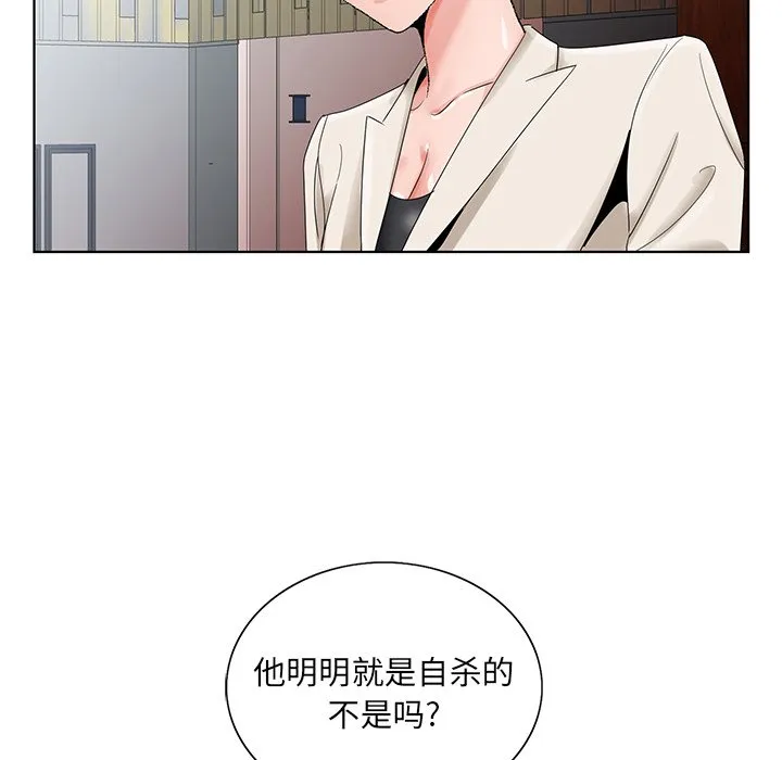 初恋变嫂嫂 第22章 第79页