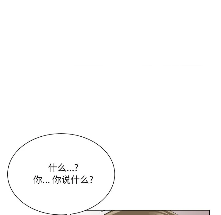 初恋变嫂嫂 第22章 第15页