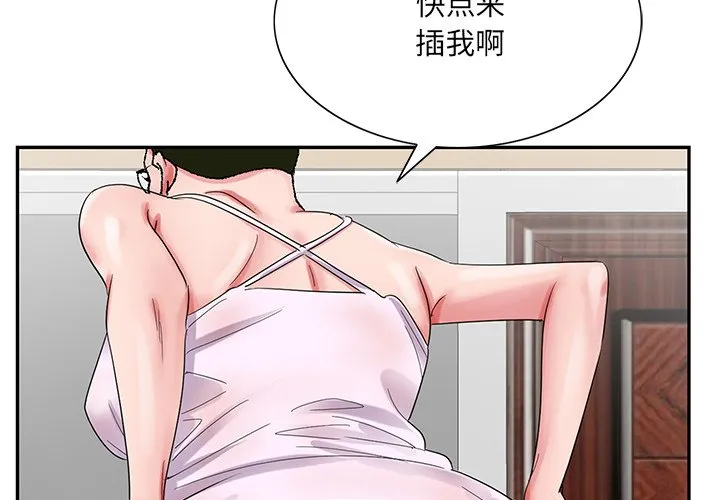 初恋变嫂嫂 第22章 第2页