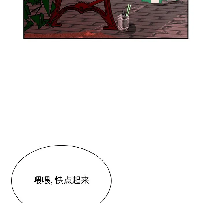 初恋变嫂嫂 第22章 第8页