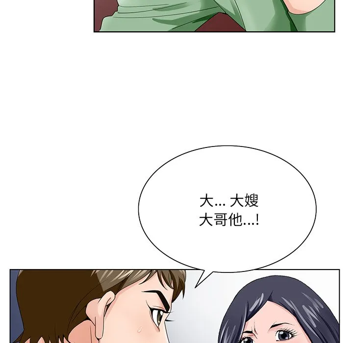 初恋变嫂嫂 第22章 第17页