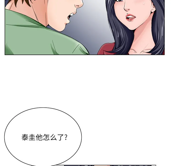 初恋变嫂嫂 第22章 第18页