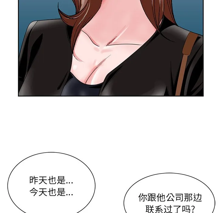 初恋变嫂嫂 第22章 第114页
