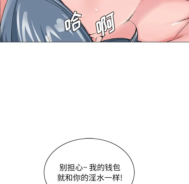 初恋变嫂嫂 第22章 第53页