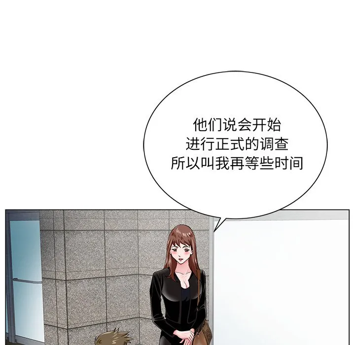 初恋变嫂嫂 第22章 第117页