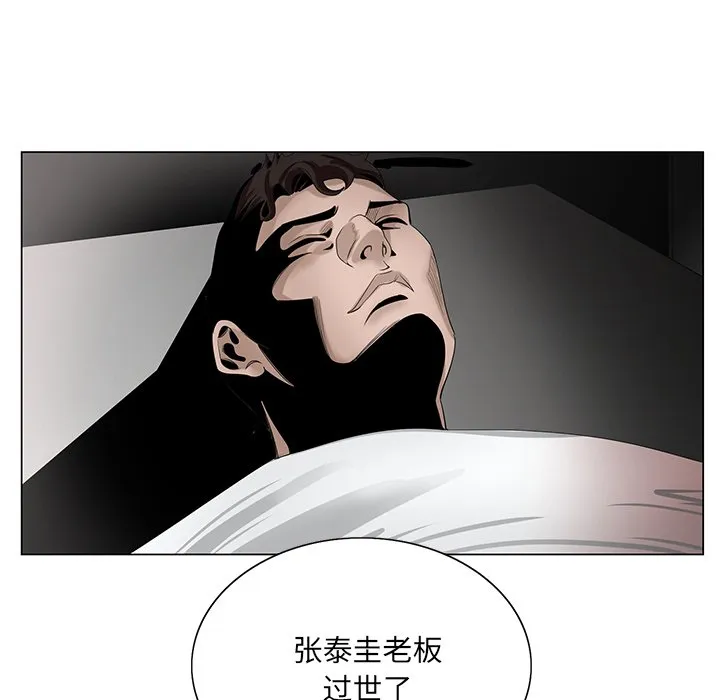 初恋变嫂嫂 第22章 第75页