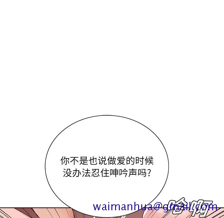 初恋变嫂嫂 第22章 第41页