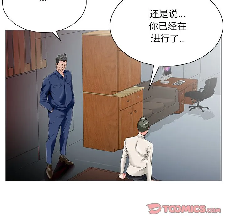 初恋变嫂嫂 第22章 第87页
