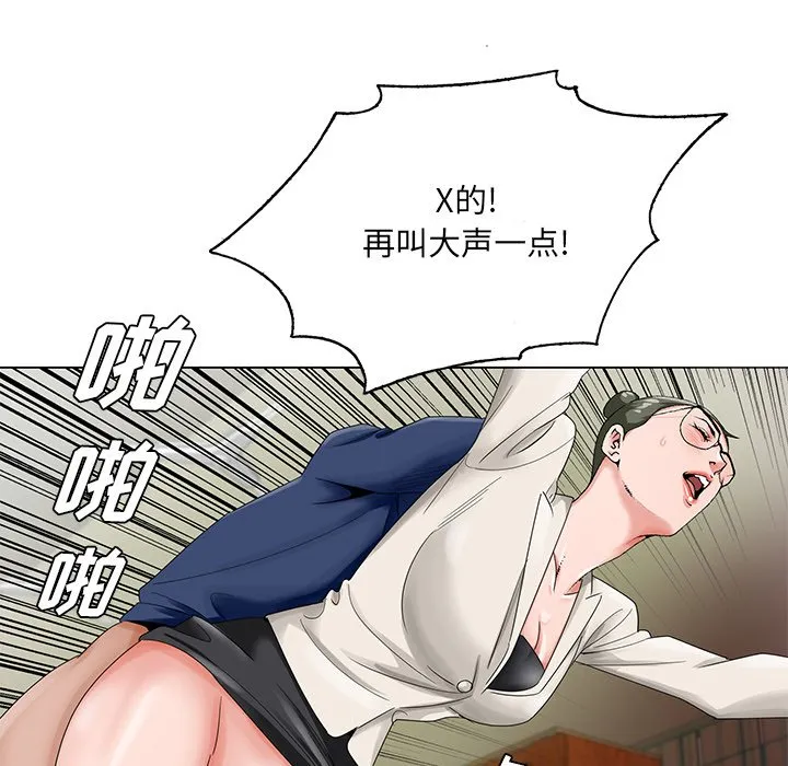 初恋变嫂嫂 第22章 第97页
