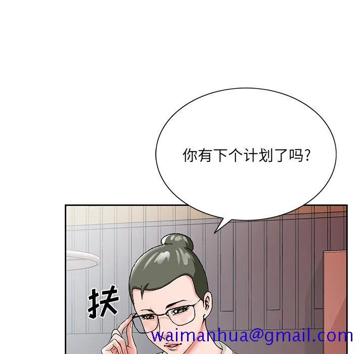 初恋变嫂嫂 第22章 第81页