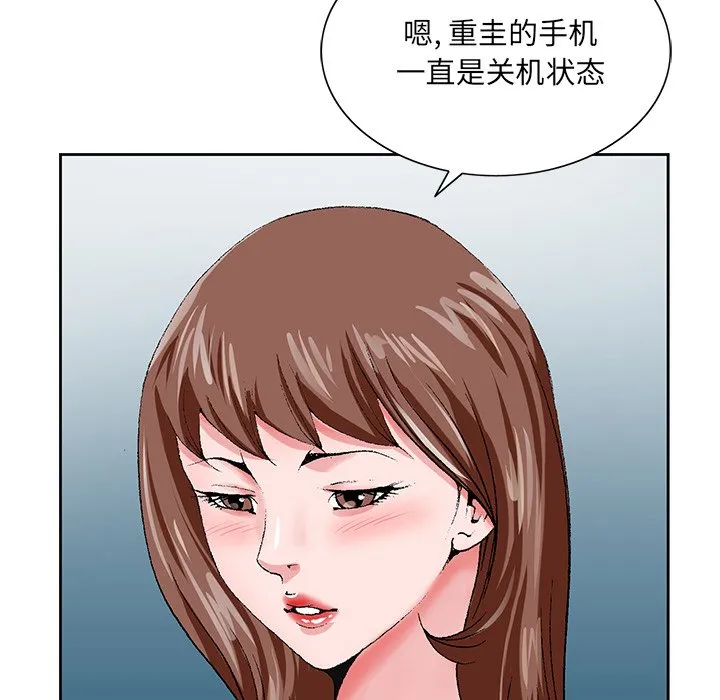 初恋变嫂嫂 第22章 第113页