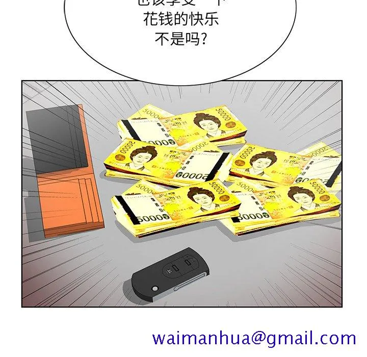 初恋变嫂嫂 第22章 第51页