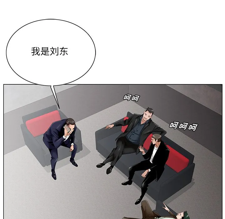 初恋变嫂嫂 第35章 第57页
