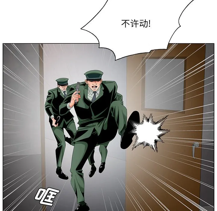 初恋变嫂嫂 第35章 第67页