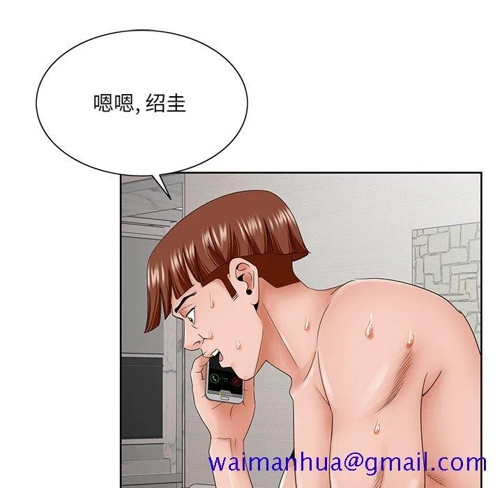 初恋变嫂嫂 第35章 第41页