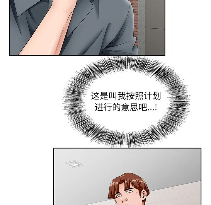 初恋变嫂嫂 第35章 第45页