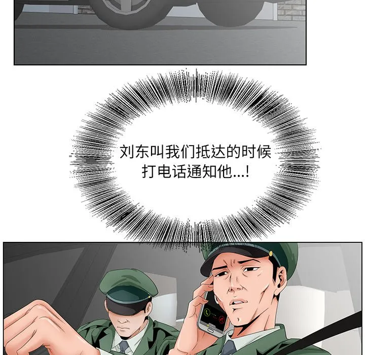 初恋变嫂嫂 第35章 第52页