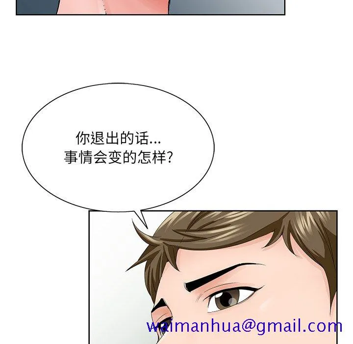 初恋变嫂嫂 第35章 第101页