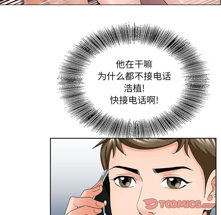 初恋变嫂嫂 第35章 第32页