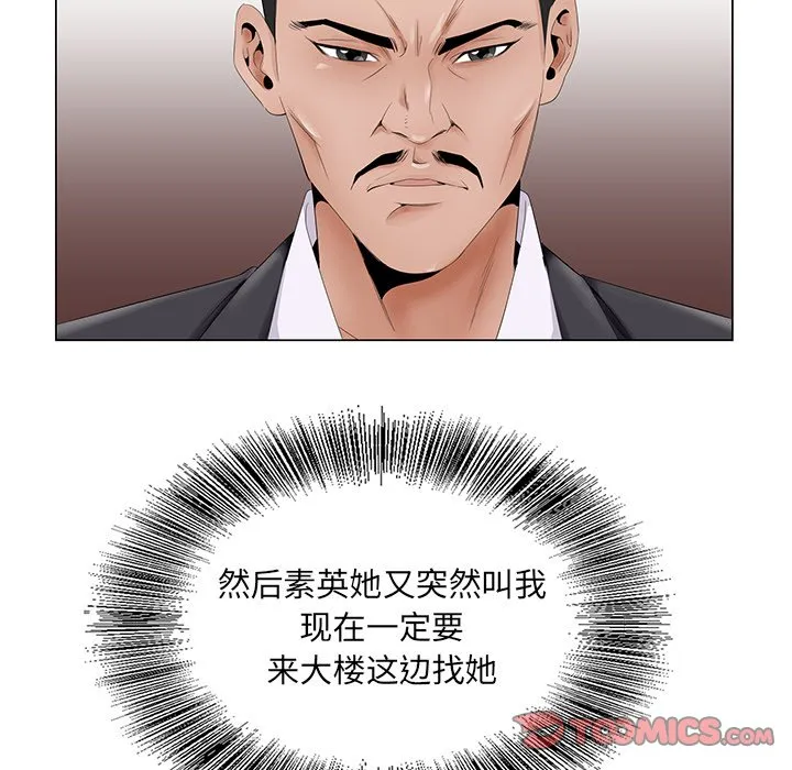 初恋变嫂嫂 第35章 第80页