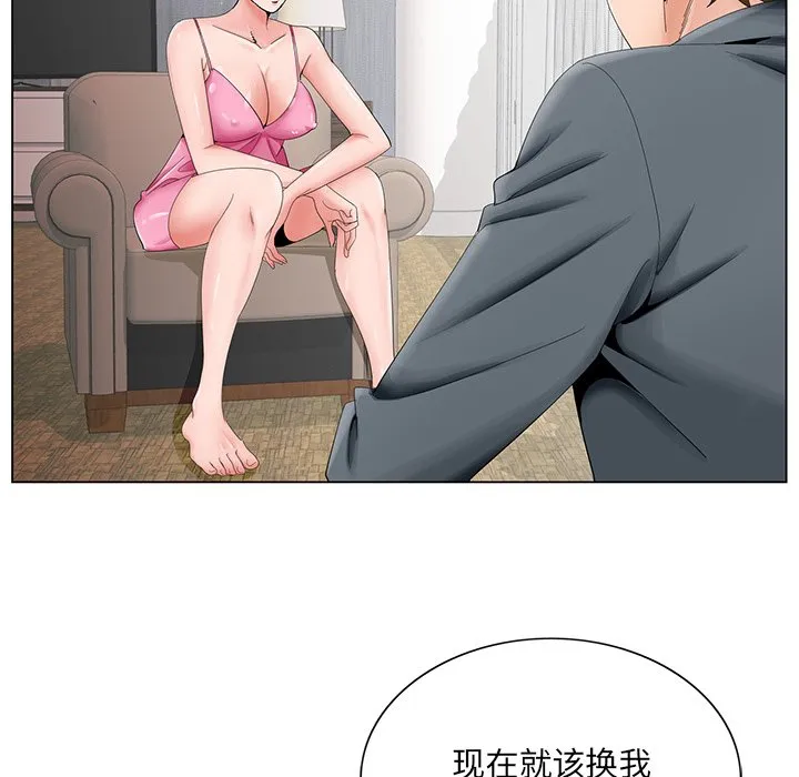 初恋变嫂嫂 第35章 第99页