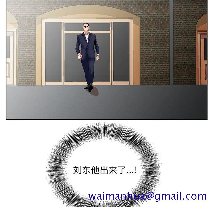 初恋变嫂嫂 第35章 第61页