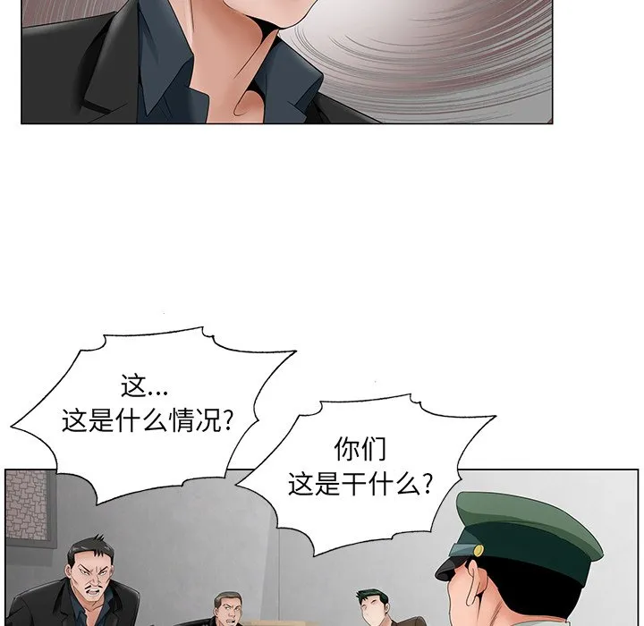 初恋变嫂嫂 第35章 第69页