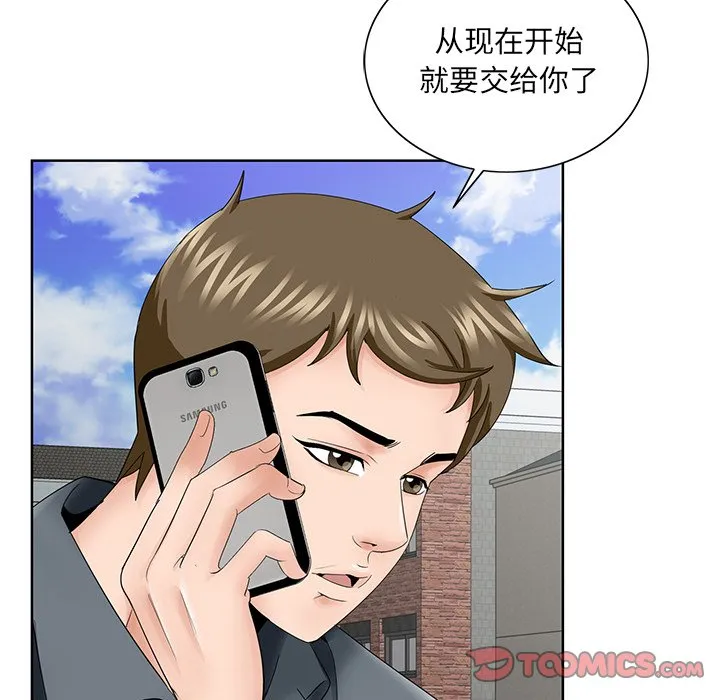 初恋变嫂嫂 第35章 第44页