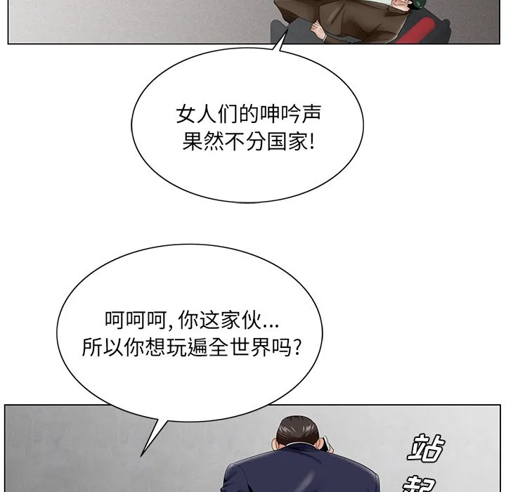 初恋变嫂嫂 第35章 第58页