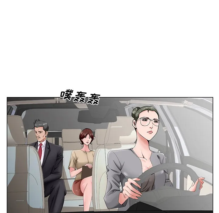 初恋变嫂嫂 第35章 第10页