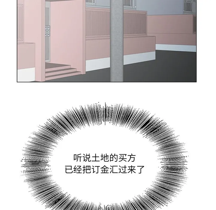 初恋变嫂嫂 第35章 第77页