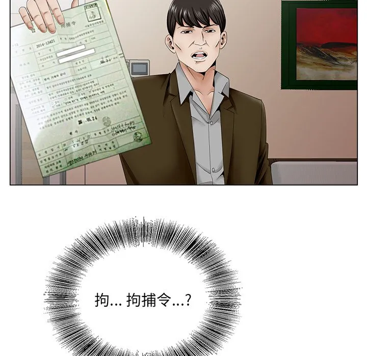 初恋变嫂嫂 第35章 第89页